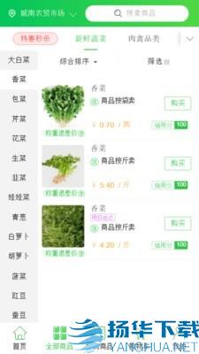 菜小娃app下载（暂无下载）_菜小娃app最新版免费下载