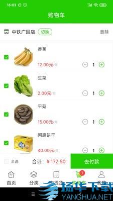 DM生鲜app下载（暂无下载）_DM生鲜app最新版免费下载