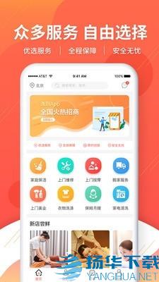 逸到app下载（暂无下载）_逸到app最新版免费下载