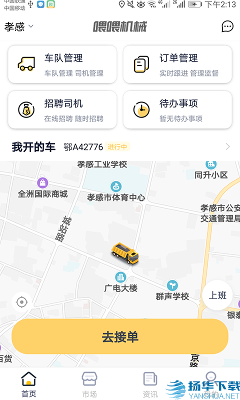 土拉拉车主版app下载（暂无下载）_土拉拉车主版app最新版免费下载