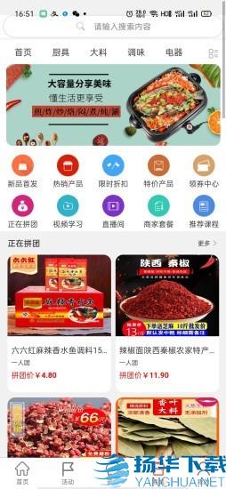 御品神厨app下载（暂无下载）_御品神厨app最新版免费下载