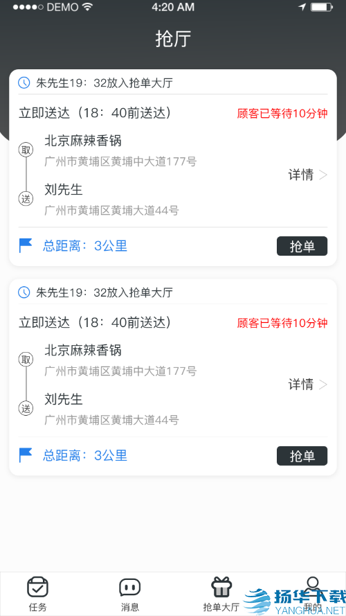 小哥骑手app下载（暂无下载）_小哥骑手app最新版免费下载