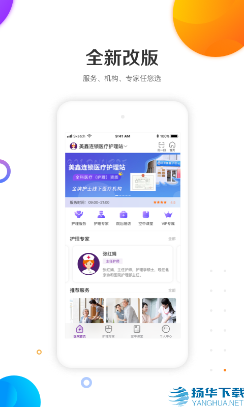 金牌护士app下载（暂无下载）_金牌护士app最新版免费下载