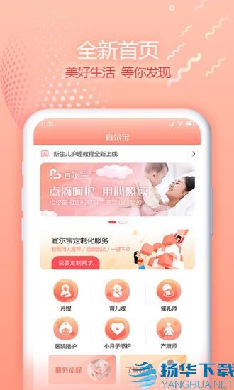 宜尔宝app下载（暂无下载）_宜尔宝app最新版免费下载