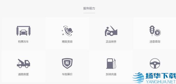 车点点app