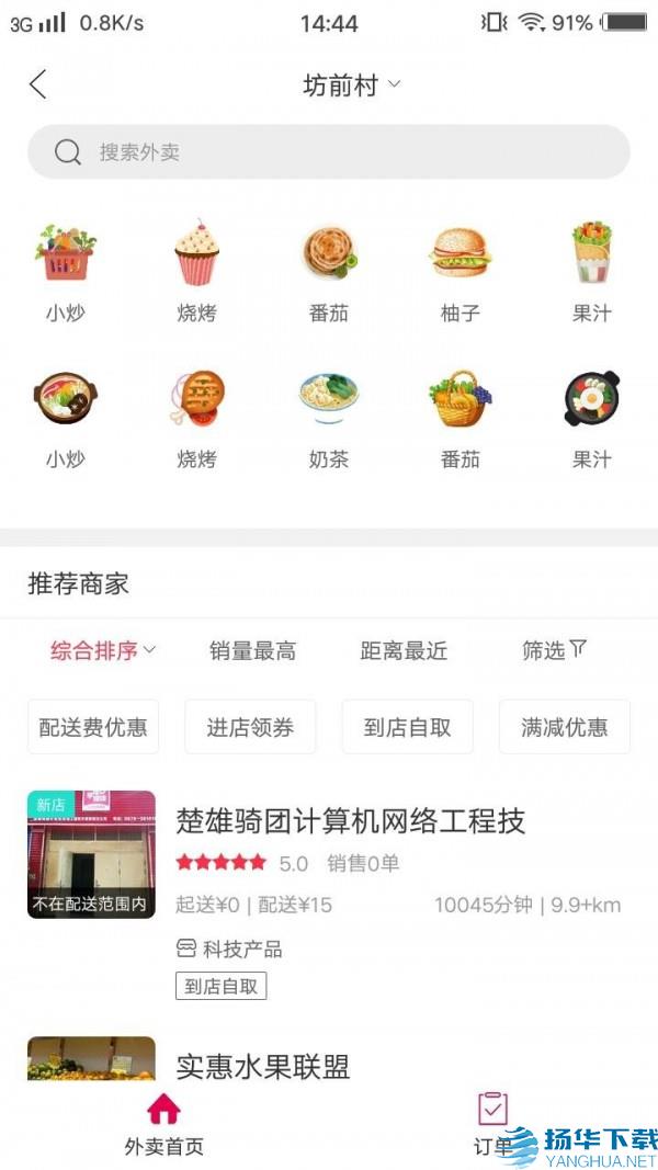 幸福楚雄app下载（暂无下载）_幸福楚雄app最新版免费下载