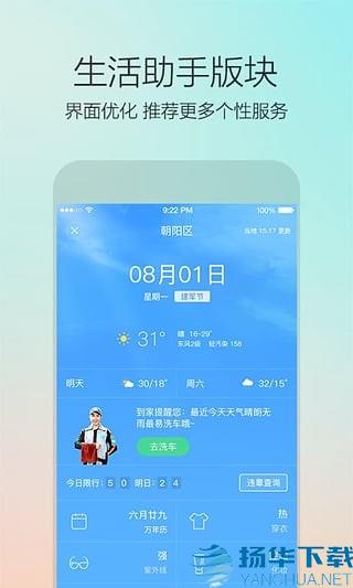 58到家下载