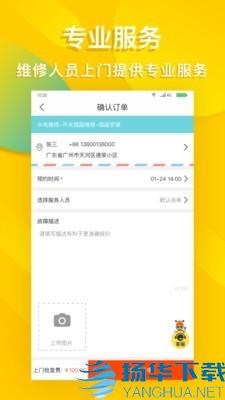 蜂师傅app下载（暂无下载）_蜂师傅app最新版免费下载