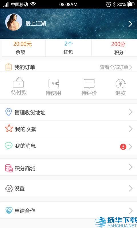 江湖商圈O2Oapp下载（暂无下载）_江湖商圈O2Oapp最新版免费下载