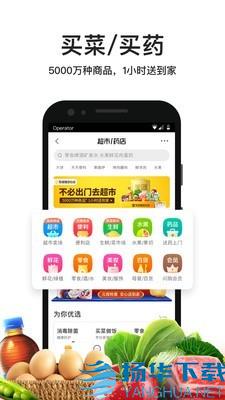 美团外卖app下载（暂无下载）_美团外卖app最新版免费下载