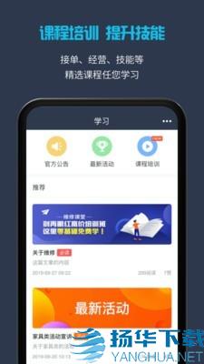 万师傅app下载（暂无下载）_万师傅app最新版免费下载