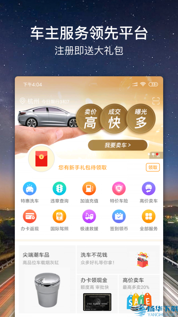 车点点app下载（暂无下载）_车点点app最新版免费下载