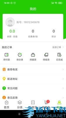 DM生鲜app下载（暂无下载）_DM生鲜app最新版免费下载