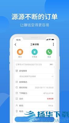 言而有信app下载（暂无下载）_言而有信app最新版免费下载