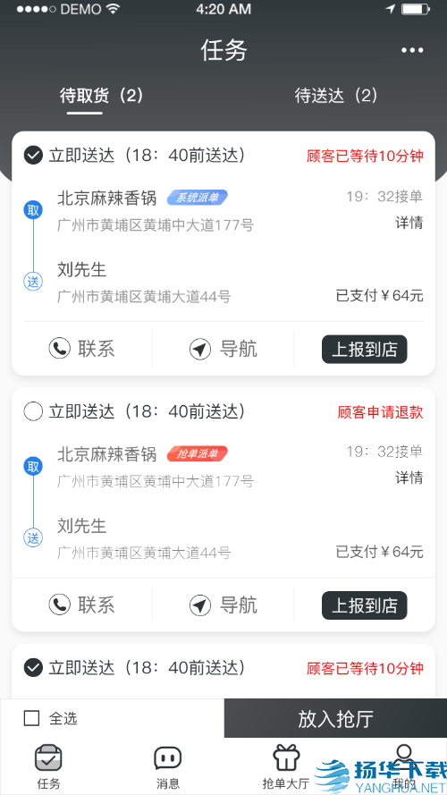 小哥骑手app下载（暂无下载）_小哥骑手app最新版免费下载