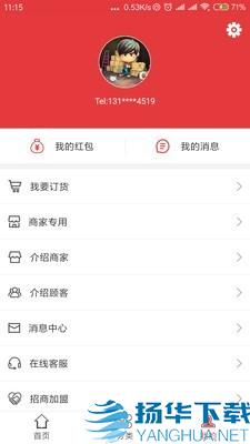 520平台app下载（暂无下载）_520平台app最新版免费下载