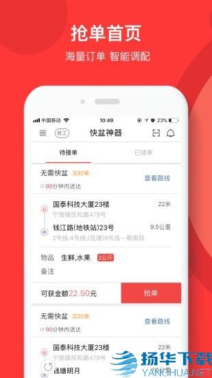 快盆神器app下载（暂无下载）_快盆神器app最新版免费下载