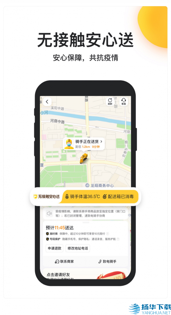 美团拼好饭app下载（暂无下载）_美团拼好饭app最新版免费下载