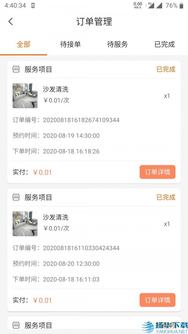 曹操到家商户端app下载（暂无下载）_曹操到家商户端app最新版免费下载