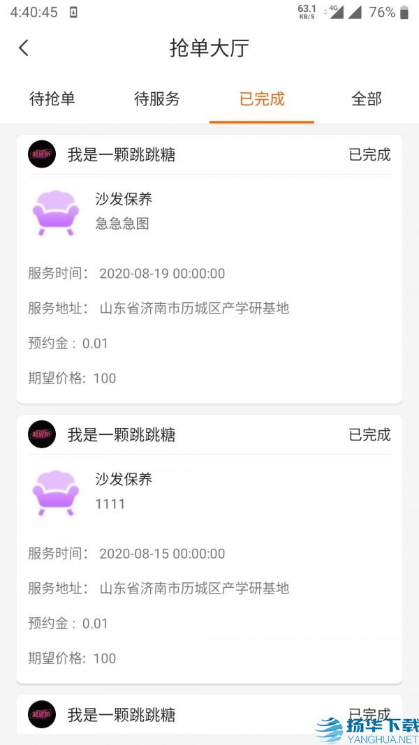 曹操到家商户端app下载（暂无下载）_曹操到家商户端app最新版免费下载