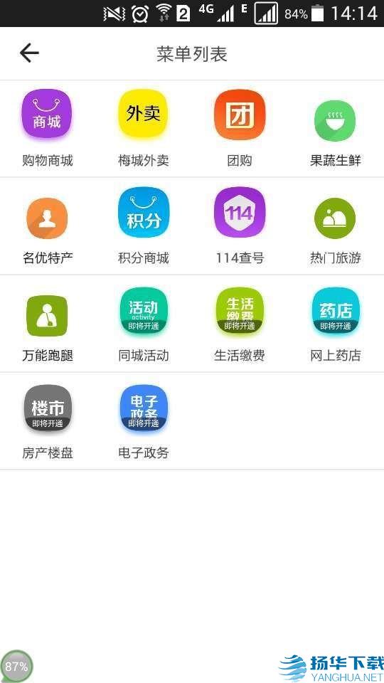 金享梅州app下载（暂无下载）_金享梅州app最新版免费下载