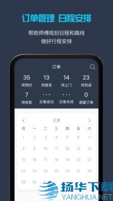 万师傅app下载（暂无下载）_万师傅app最新版免费下载