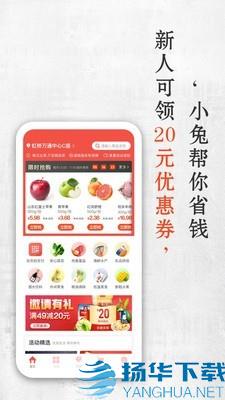 小兔买菜app下载（暂无下载）_小兔买菜app最新版免费下载