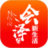 会泽新生活app下载（暂无下载）_会泽新生活app最新版免费下载