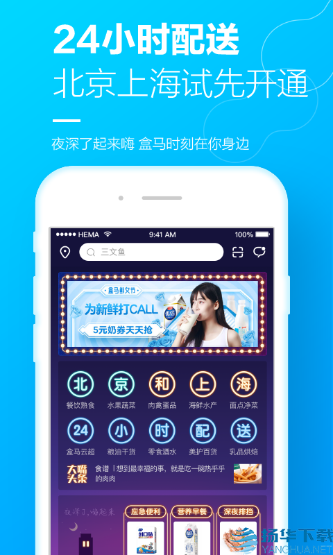 河马生鲜app下载（暂无下载）_河马生鲜app最新版免费下载