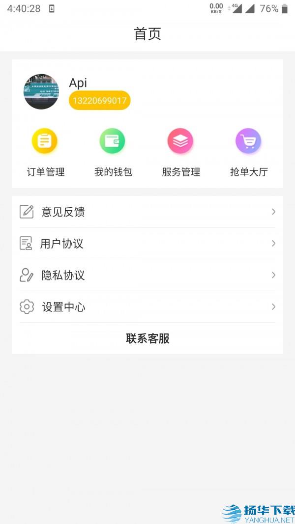 曹操到家商户端app下载（暂无下载）_曹操到家商户端app最新版免费下载