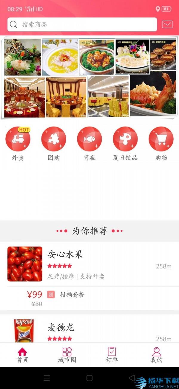 幸福揭西app下载（暂无下载）_幸福揭西app最新版免费下载