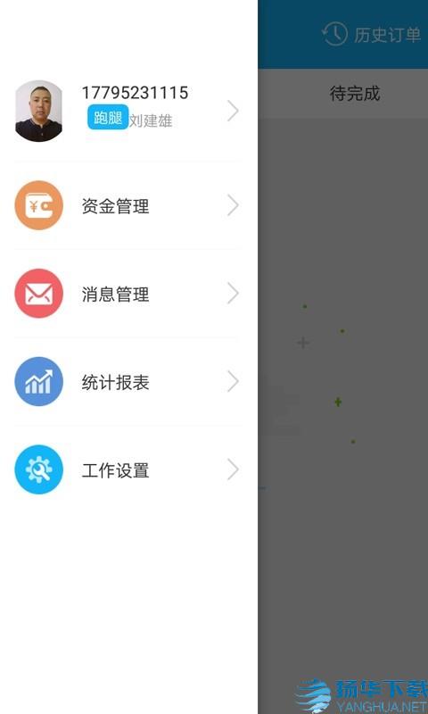 沙湖鸟配送端app下载（暂无下载）_沙湖鸟配送端app最新版免费下载