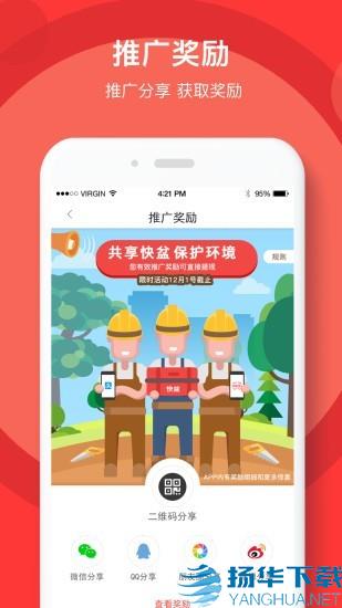 快盆神器app下载（暂无下载）_快盆神器app最新版免费下载