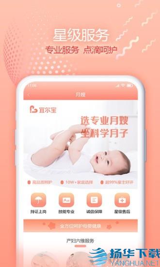 宜尔宝app下载（暂无下载）_宜尔宝app最新版免费下载