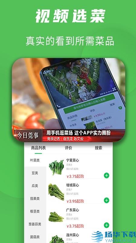 亿菜场app下载（暂无下载）_亿菜场app最新版免费下载