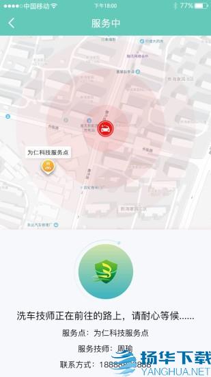 本色洗户app下载（暂无下载）_本色洗户app最新版免费下载