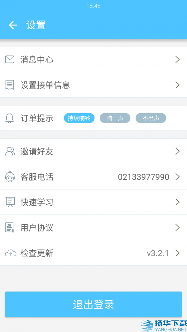 邻趣接单版app下载（暂无下载）_邻趣接单版app最新版免费下载