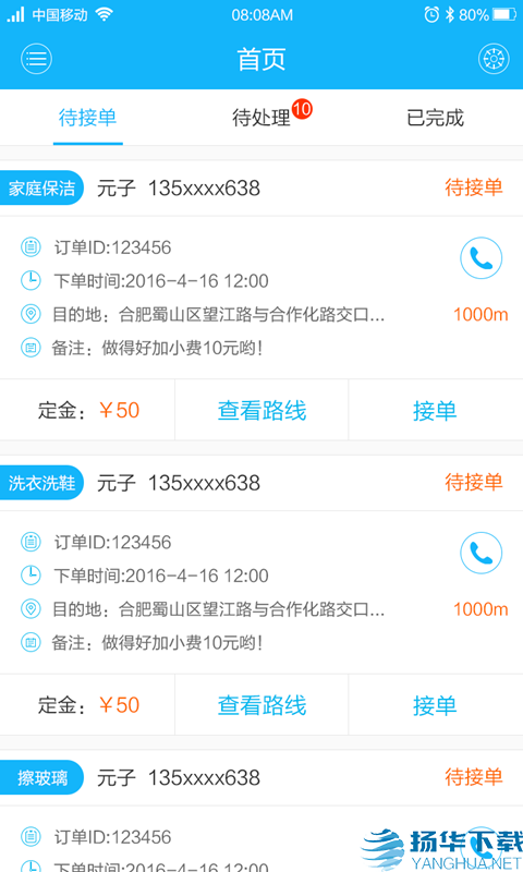 江湖商圈O2Oapp下载（暂无下载）_江湖商圈O2Oapp最新版免费下载