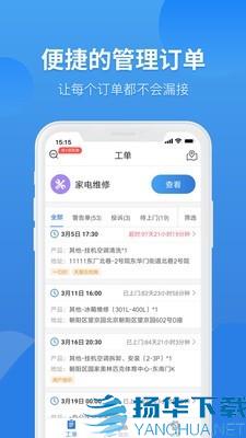 言而有信app下载（暂无下载）_言而有信app最新版免费下载