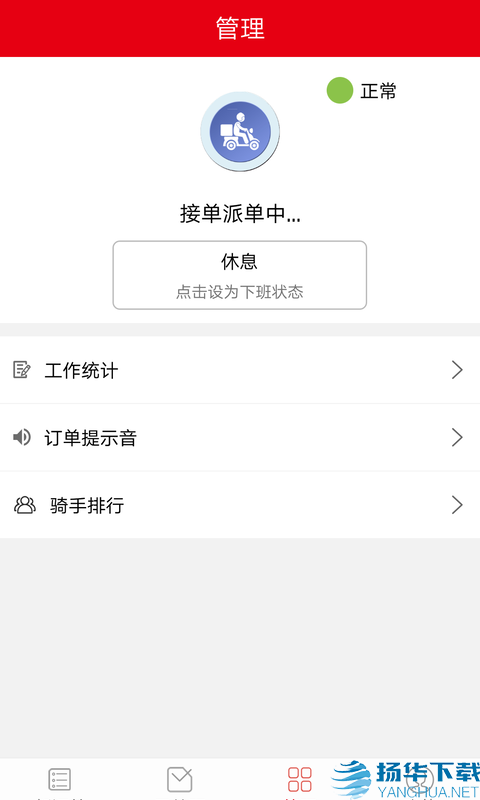 蜂镖配送app下载（暂无下载）_蜂镖配送app最新版免费下载