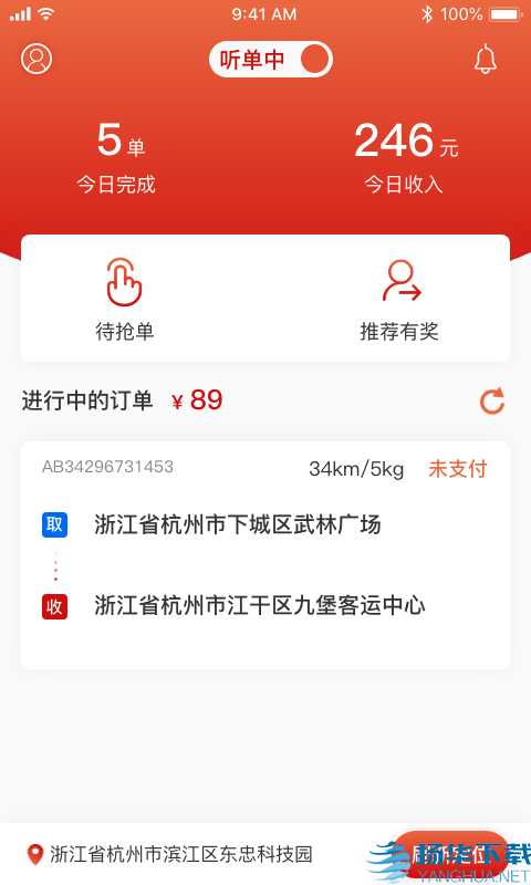 有余骑手app下载（暂无下载）_有余骑手app最新版免费下载