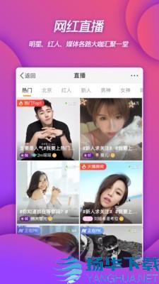 春晚答题王app下载（暂无下载）_春晚答题王app最新版免费下载