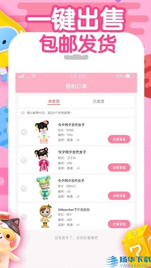 可爱开盲盒app下载（暂无下载）_可爱开盲盒app最新版免费下载