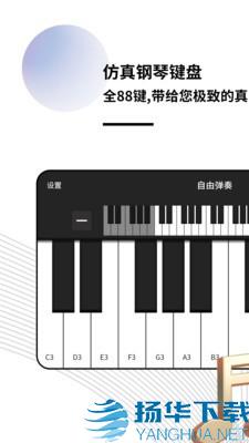 指尖钢琴模拟器app下载（暂无下载）_指尖钢琴模拟器app最新版免费下载