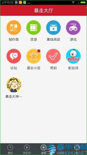 暴走漫画下载