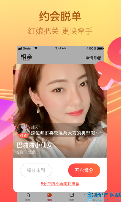 红音app下载（暂无下载）_红音app最新版免费下载