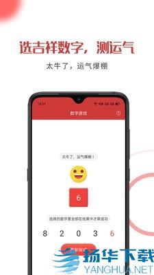 随机助手app下载（暂无下载）_随机助手app最新版免费下载