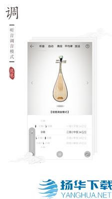 二胡校音器软件app下载（暂无下载）_二胡校音器软件app最新版免费下载