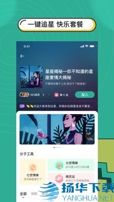 分子app下载（暂无下载）_分子app最新版免费下载