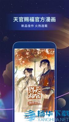 bilibili漫画app下载（暂无下载）_bilibili漫画app最新版免费下载